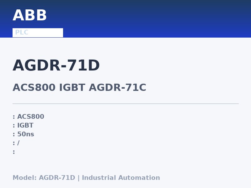 ABB AGDR-71D