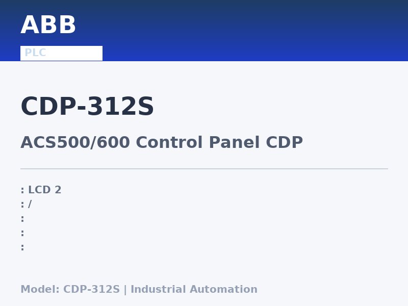 ABB CDP-312S