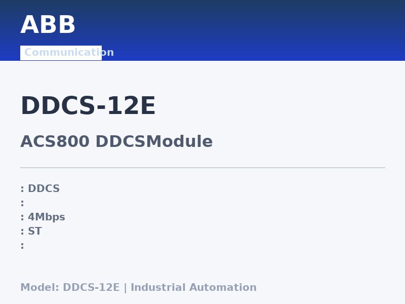 ABB DDCS-12E