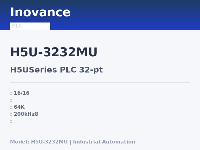 Inovance H5U-3232MU