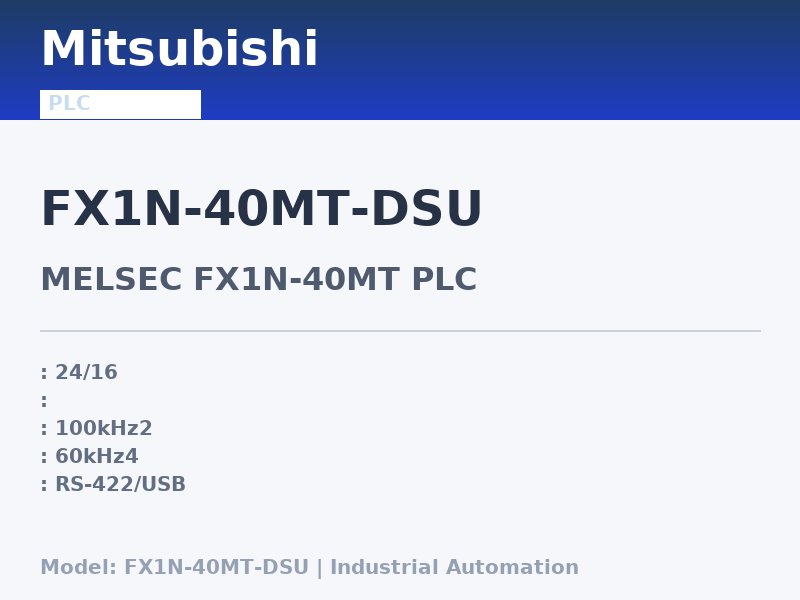 Mitsubishi FX1N-40MT-DSU