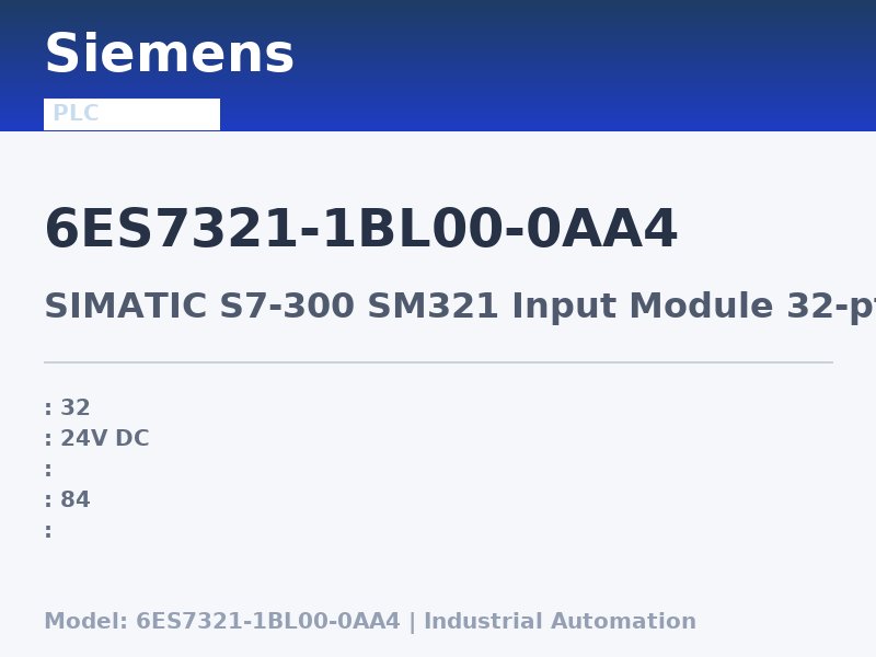 Siemens 6ES7321-1BL00-0AA4