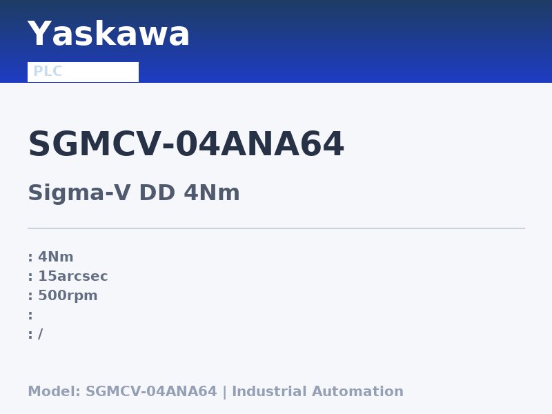 Yaskawa SGMCV-04ANA64